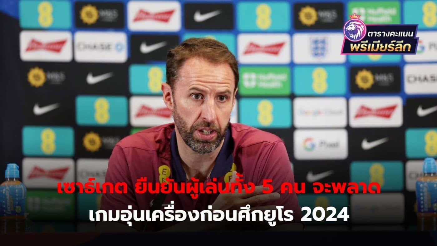 England will be without five players Bukayo Saka, John Stones, Harry Maguire, Luke Shaw and Anthony Gordon for the game against Bosnia and Herzegovina.