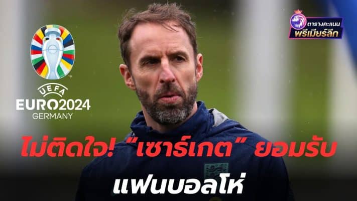 Not impressed! Southgate admits fans booed him