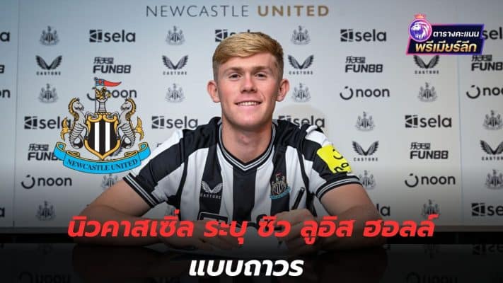 End of story! Newcastle confirms signing of Lewis Hall permanently