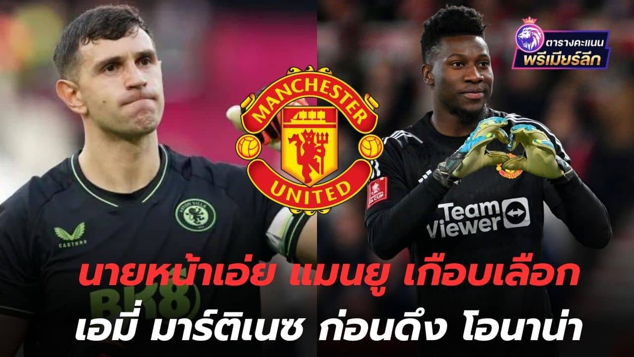 Wrong choice?! Broker says Manchester United almost chose Amy Martinez before signing Onana.