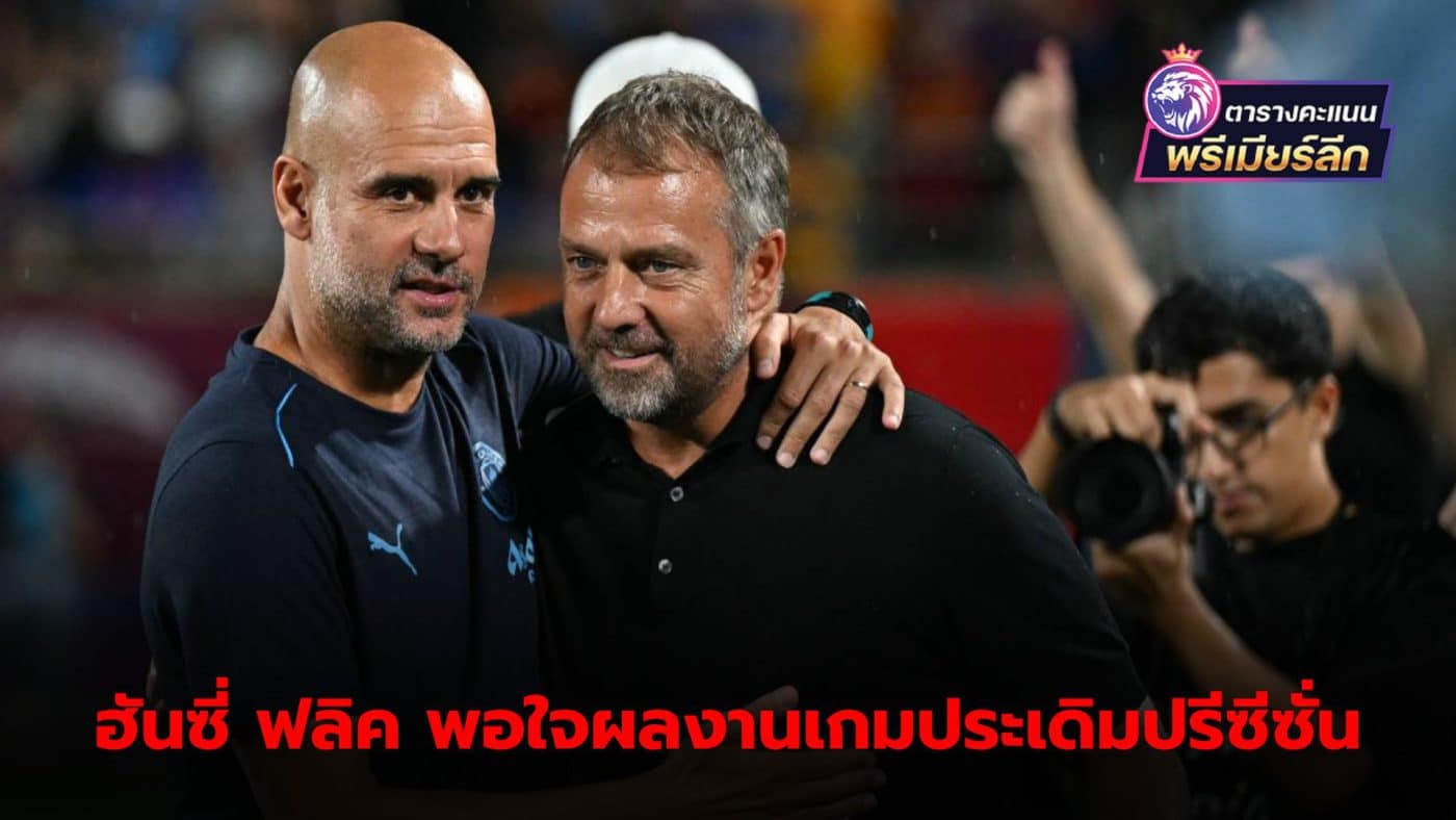 Pep Guardiola talks to Hansi Flick after Manchester City's 2-2 pre-season draw with Barcelona in the United States.