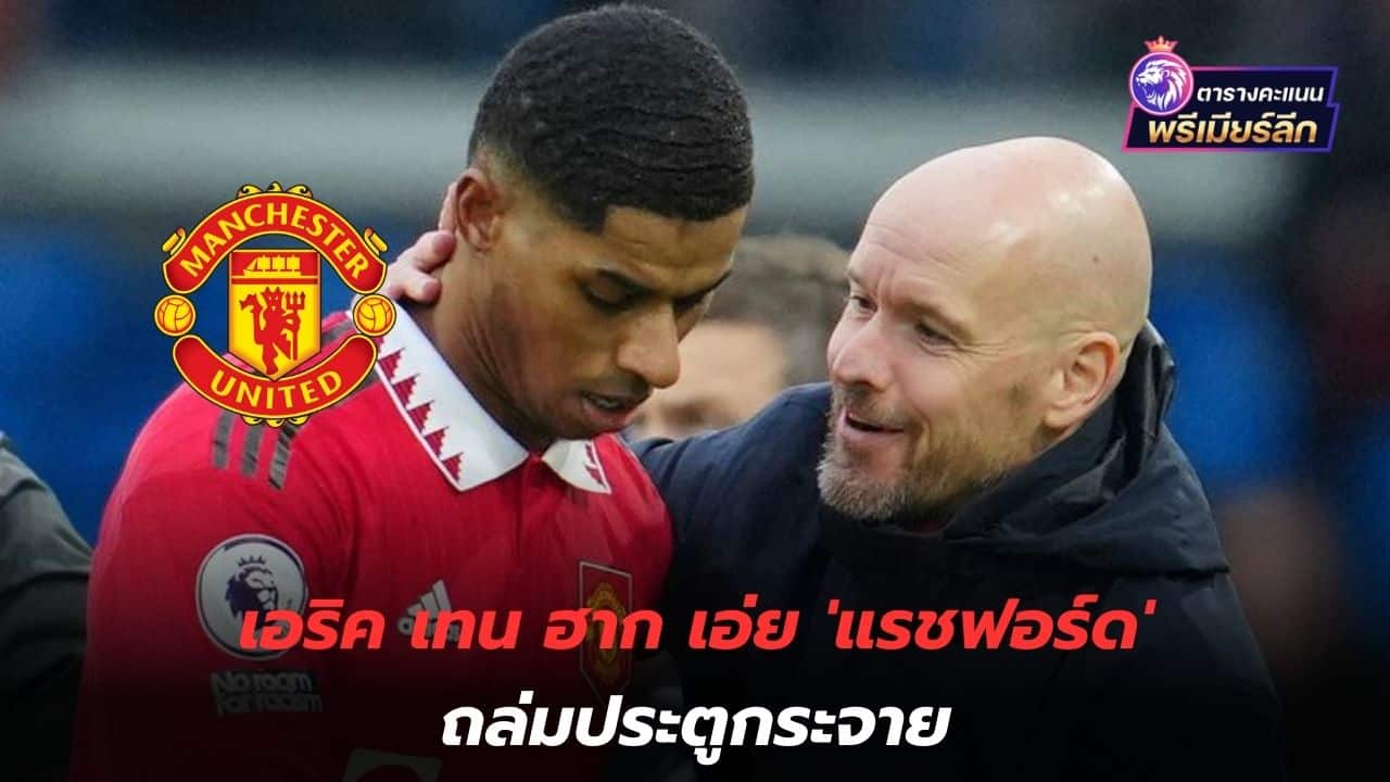 Crushed and destroyed! Eric Ten Hag says 'Rashford' scores goals