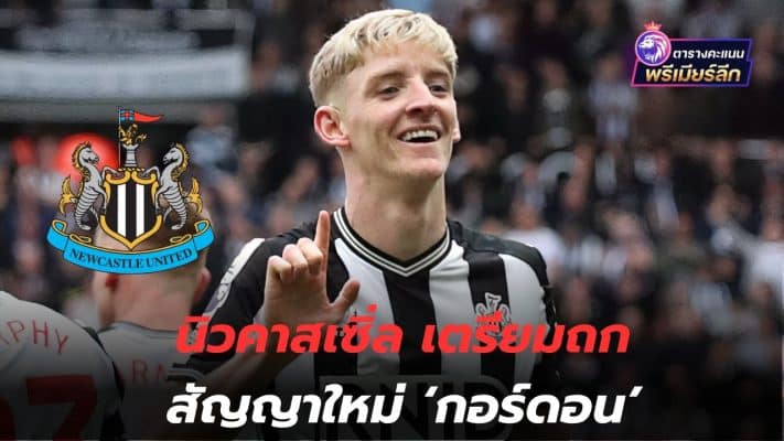 Prepared! Newcastle preparing to discuss new contract with 'Gordon'