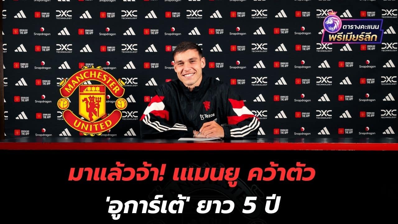 It's here! Manchester United signs 'Ugarte' for 5 years