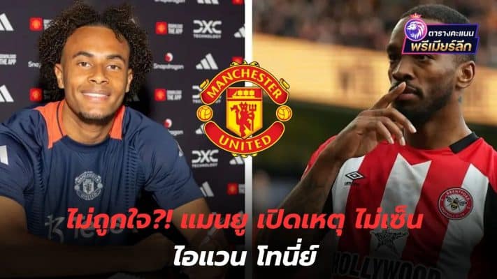 Don't like it?! Manchester United reveals reason for not signing Evan Toney