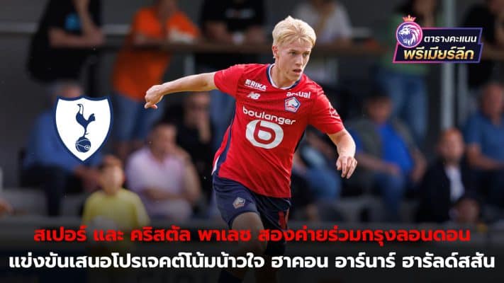 Spurs and Palace competing to sign Haakon Arnar Haraldsson from Lille