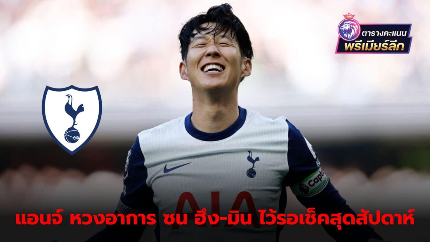 Ange Postecoglou reveals Son Heung-min and Wilson Odobert's readiness ahead of Carabao Cup battle