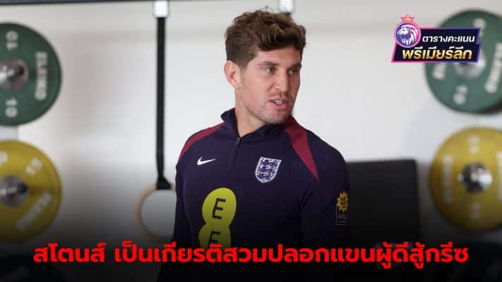 John Stones honored to take on the role of England captain