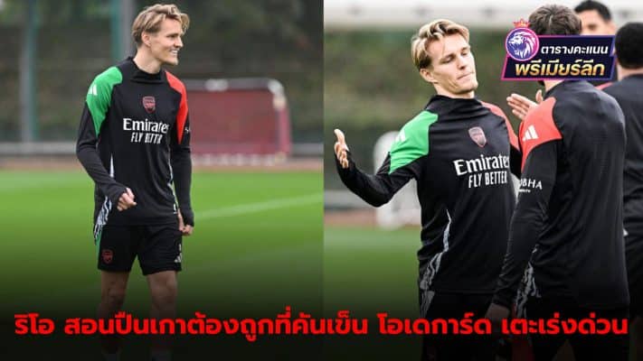 Rio Ferdinand says Martin Odegaard is more important to Arsenal than just captain.