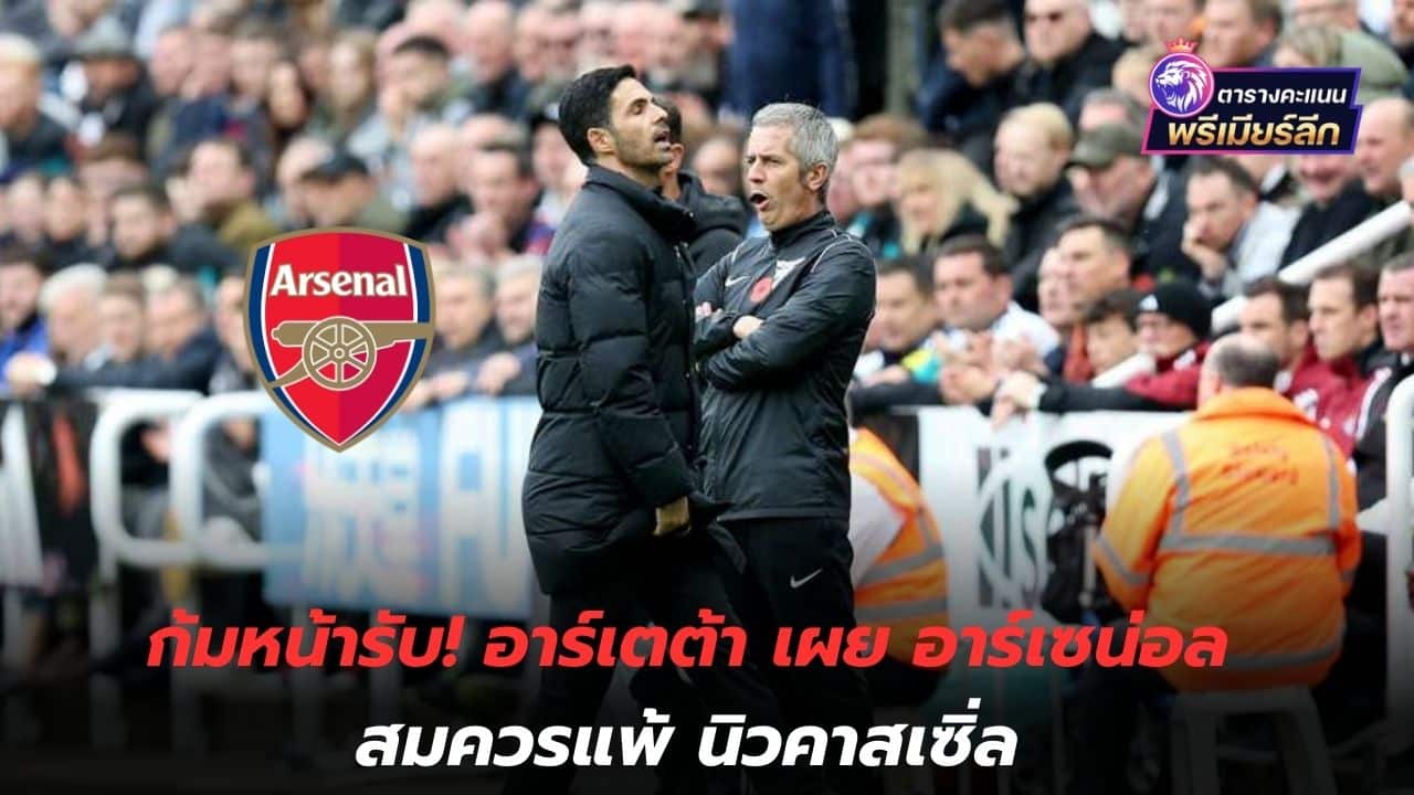 Bow your head down! Arteta says Arsenal deserved to lose to Newcastle