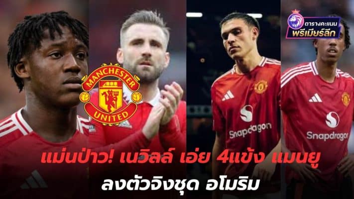 Is it accurate? Neville says 4 Manchester United players are perfect for Amorim