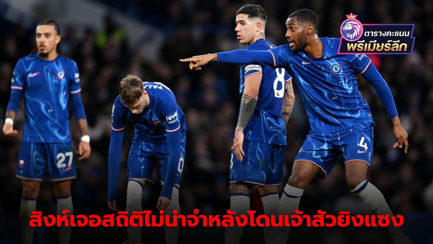 Chelsea face the most shocking record in 25 years after losing to Fulham.