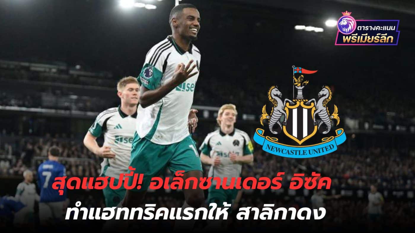 Very happy! Alexander Isak scored his first hat trick for the Magpies.