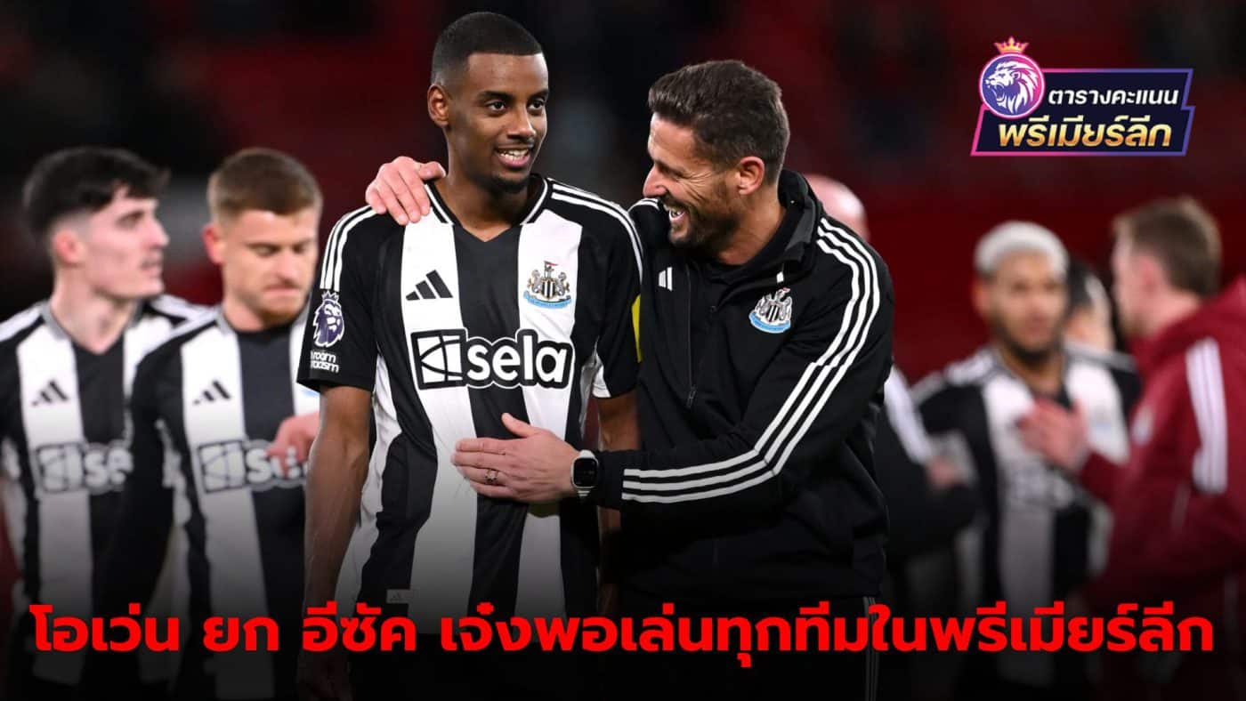 Michael Owen praises Alexander Isak, a player worthy of every team in the Premier League.