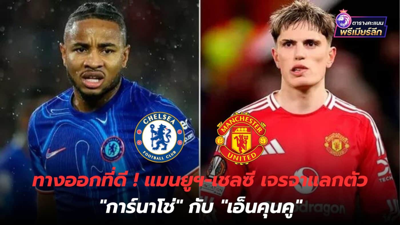 Good solution! Manchester United-Chelsea negotiate exchange for "Carnacho" and "Nkunku"